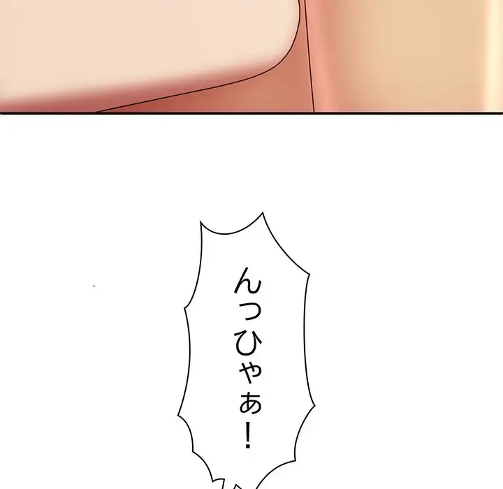 俺のナカのXX神様 第34話 - 45