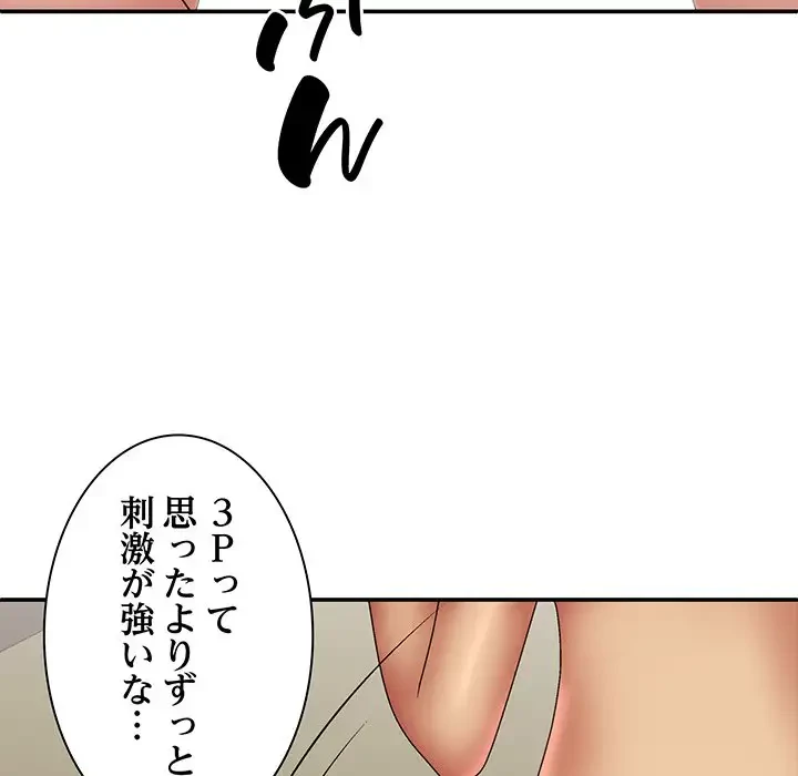 俺のナカのXX神様 第34話 - 59