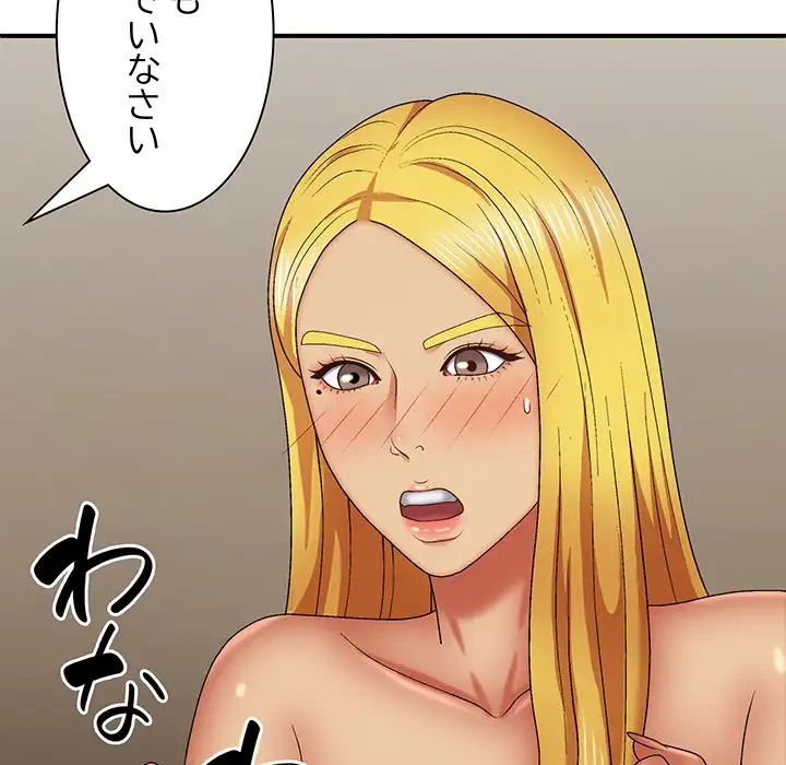 俺のナカのXX神様 第34話 - 83