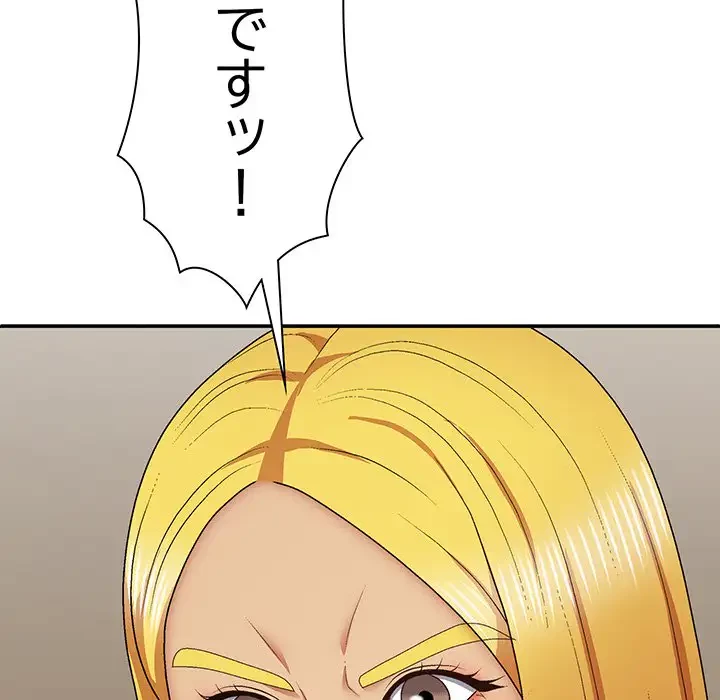 俺のナカのXX神様 第34話 - 85