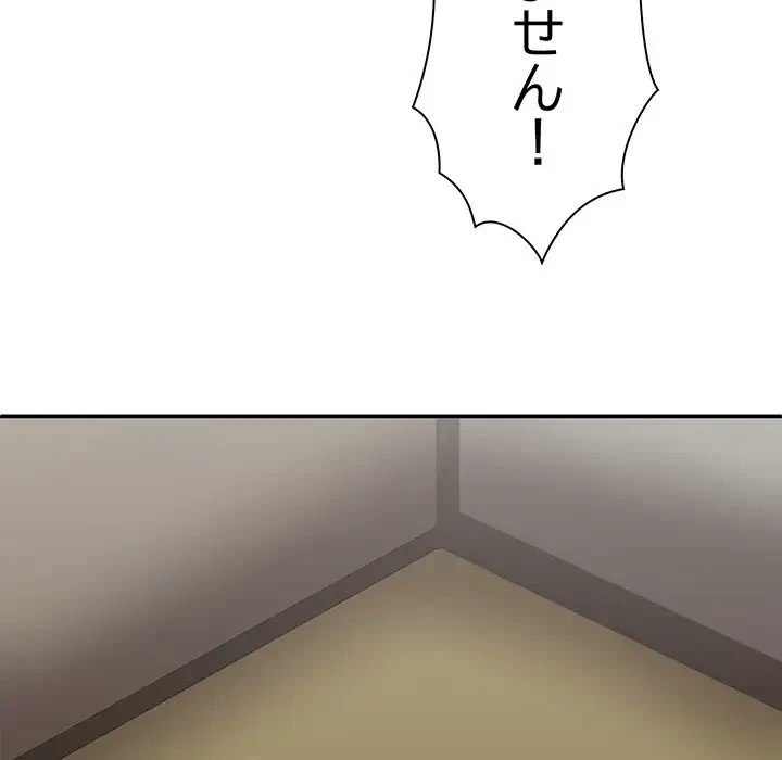 俺のナカのXX神様 第34話 - 87