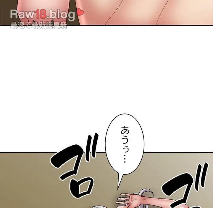 俺のナカのXX神様 第34話 - 94