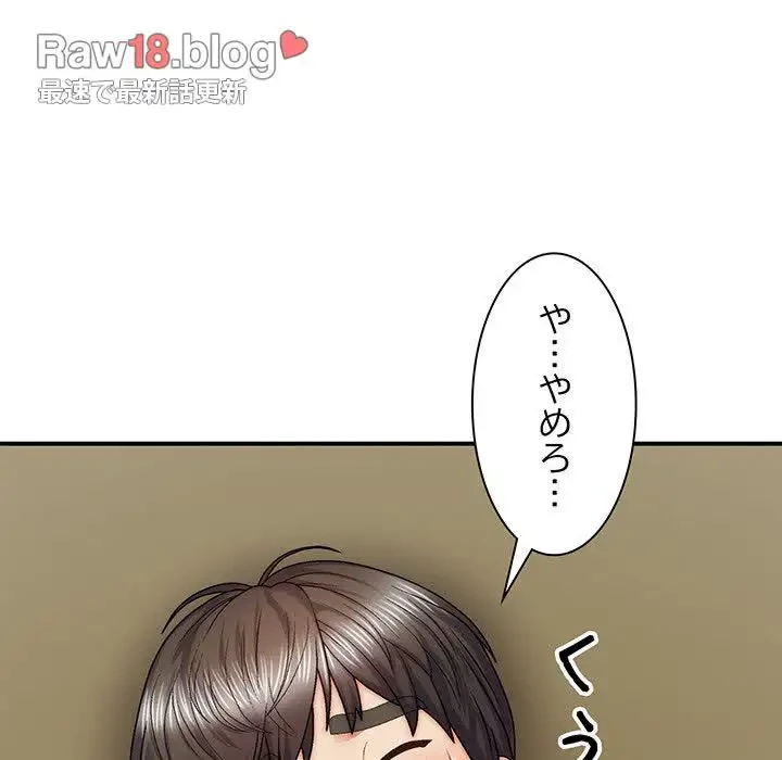 俺のナカのXX神様 第34話 - 110