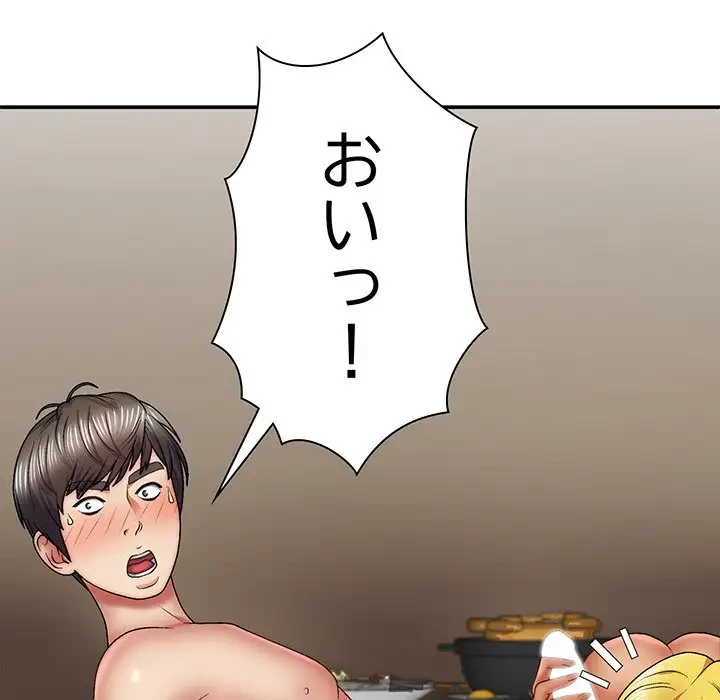 俺のナカのXX神様 第34話 - 135