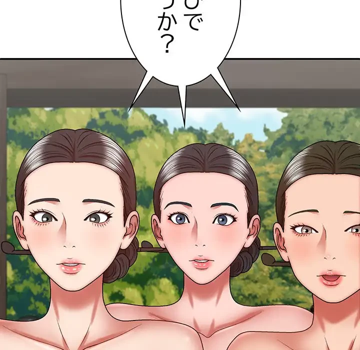 俺のナカのXX神様 第34話 - 140