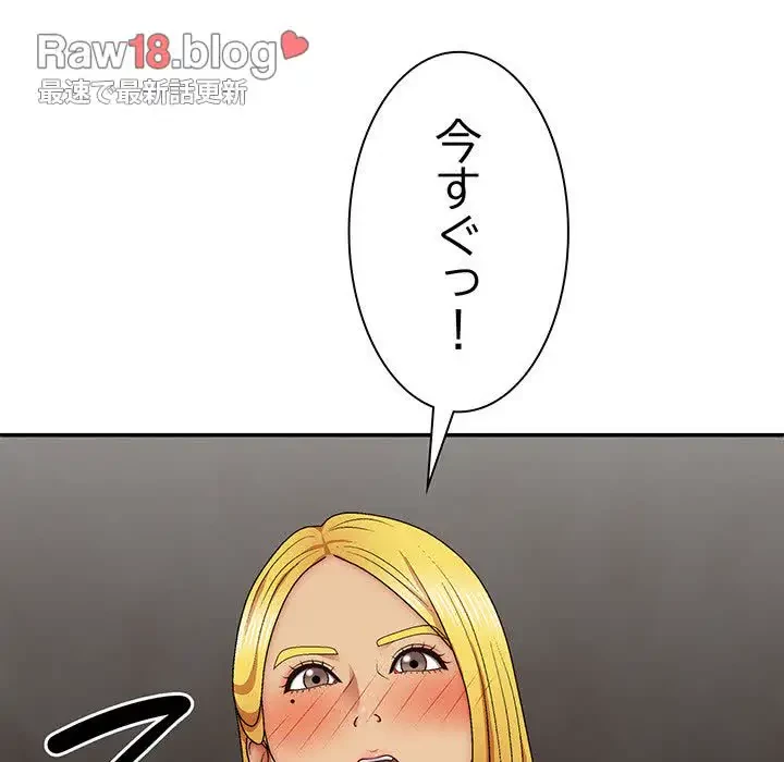 俺のナカのXX神様 第34話 - 149