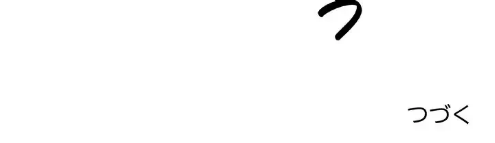 俺のナカのXX神様 第34話 - 152