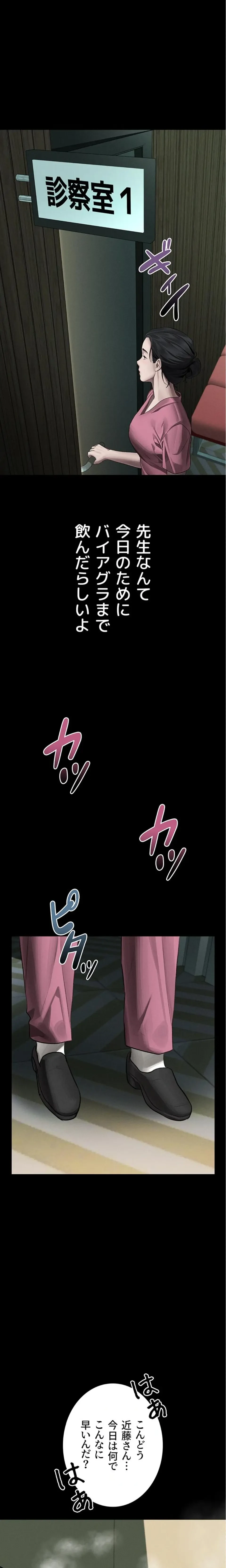 猥談をきかせてよ 第51話 - 1