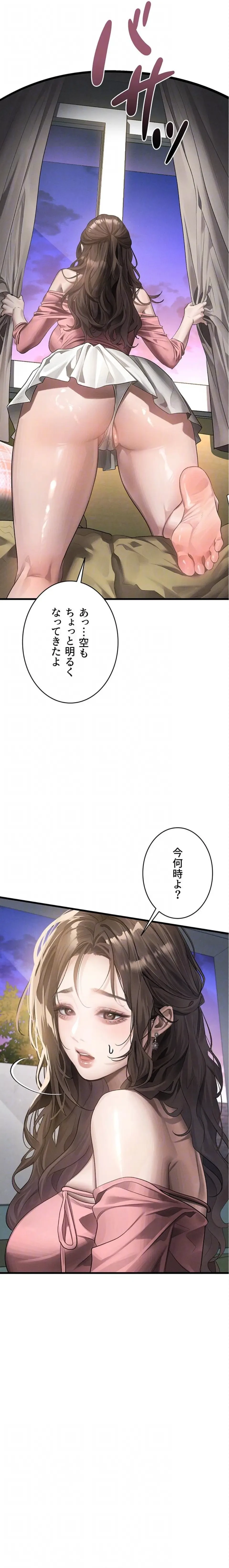 猥談をきかせてよ 第51話 - 6