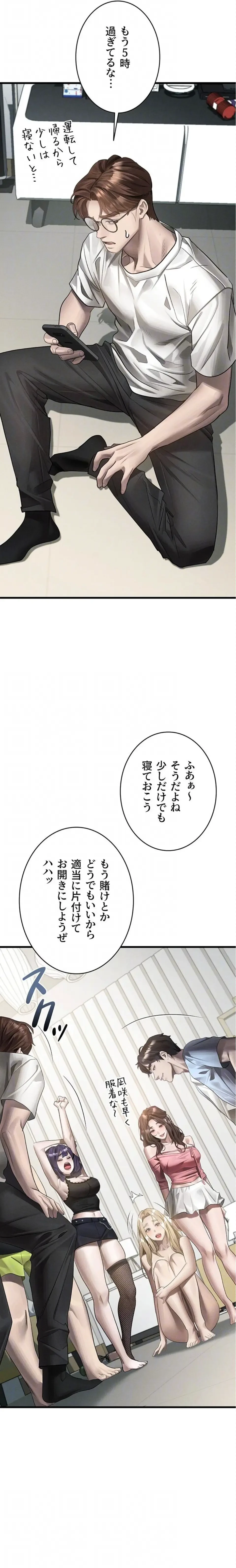 猥談をきかせてよ 第51話 - 7