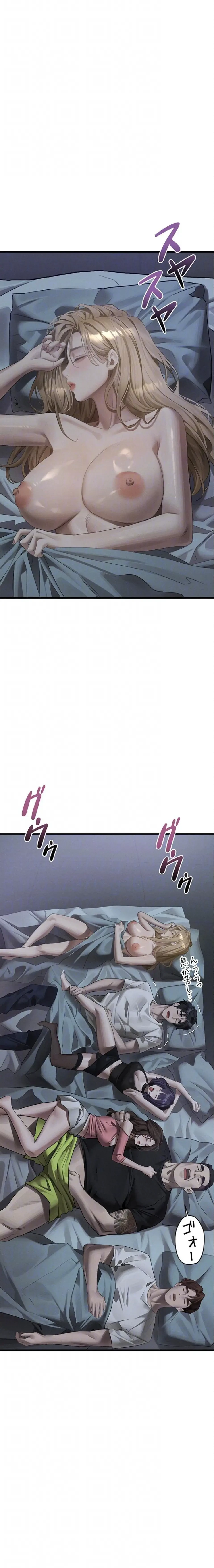 猥談をきかせてよ 第51話 - 9