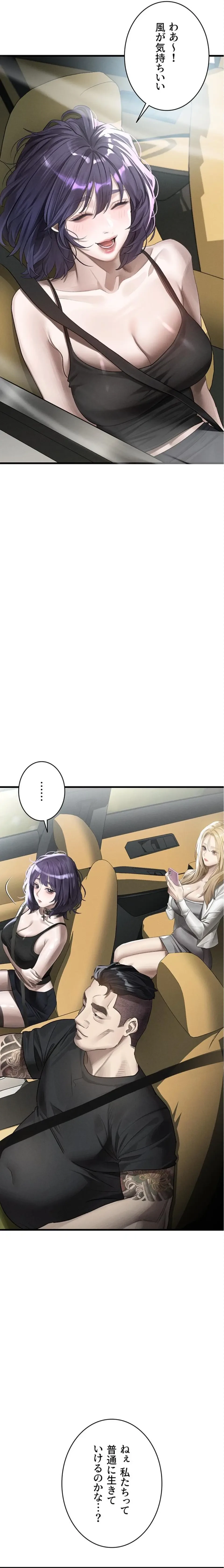 猥談をきかせてよ 第51話 - 11