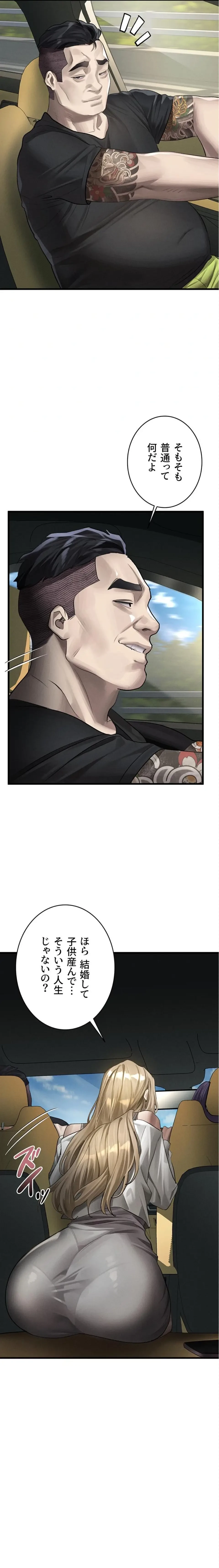 猥談をきかせてよ 第51話 - 12