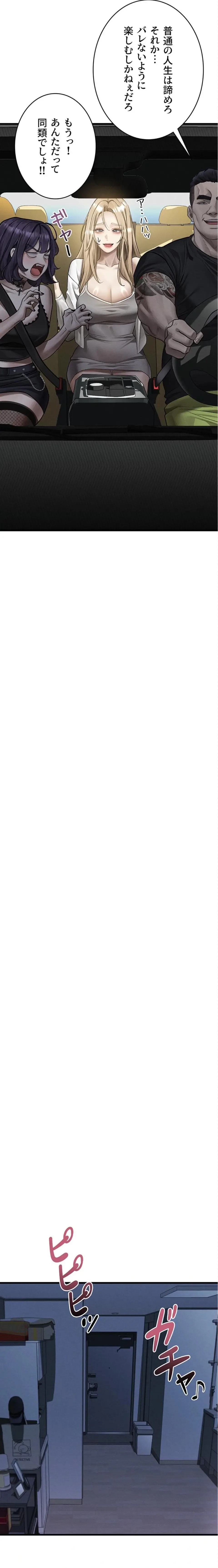 猥談をきかせてよ 第51話 - 14