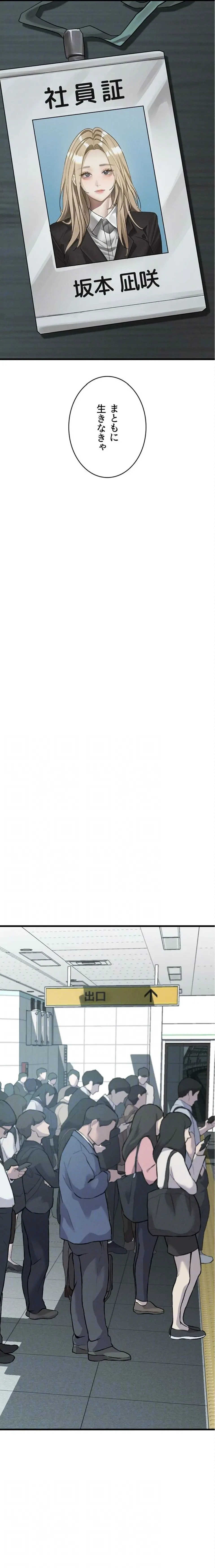 猥談をきかせてよ 第51話 - 18