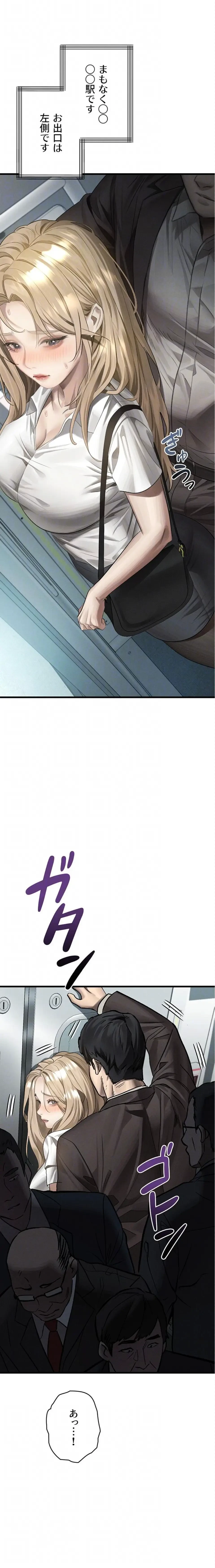 猥談をきかせてよ 第51話 - 19