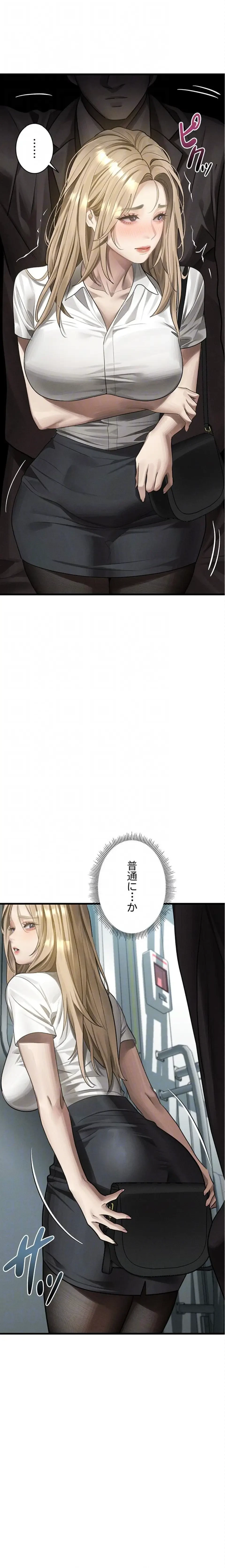 猥談をきかせてよ 第51話 - 20