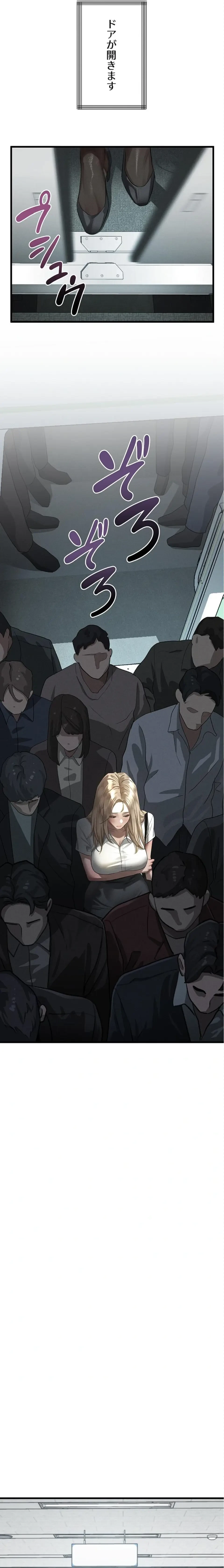 猥談をきかせてよ 第51話 - 21