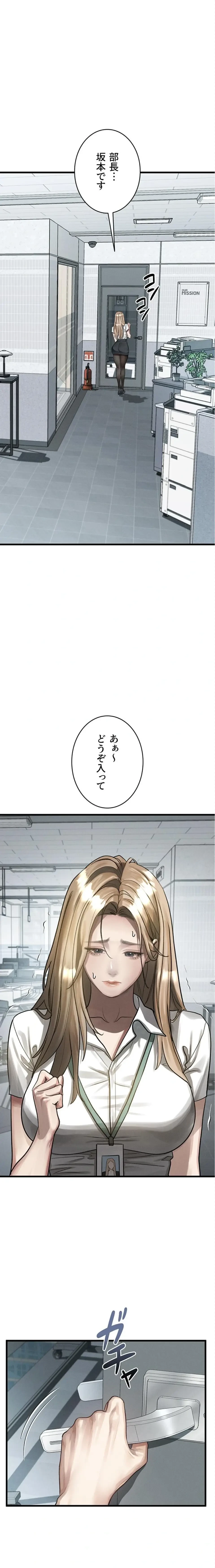 猥談をきかせてよ 第51話 - 24