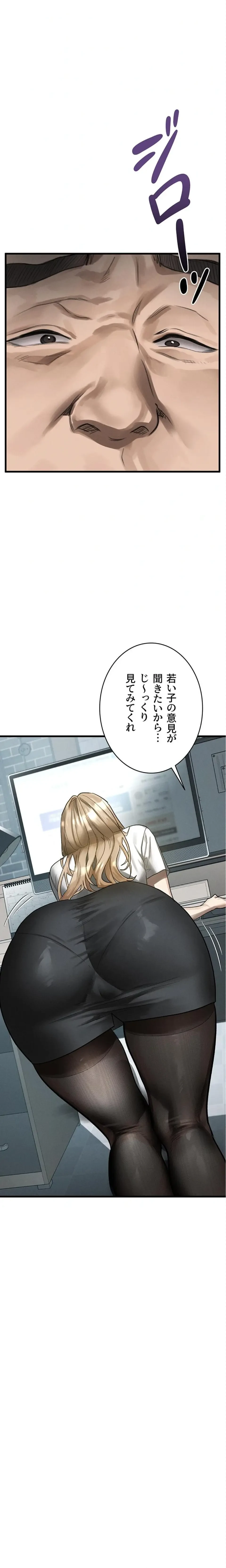 猥談をきかせてよ 第51話 - 26