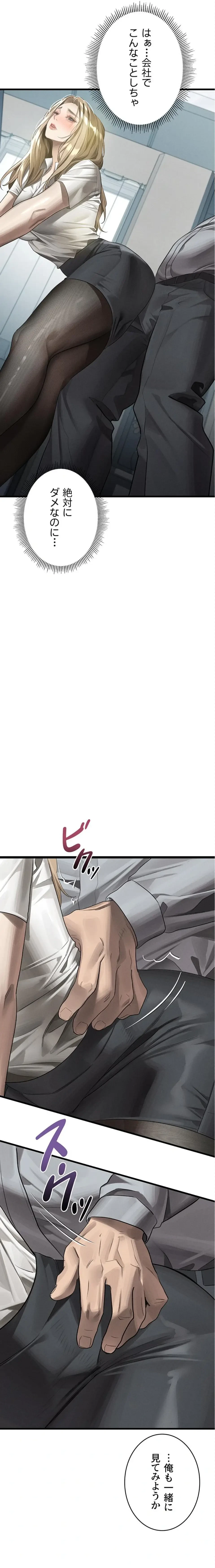 猥談をきかせてよ 第51話 - 27