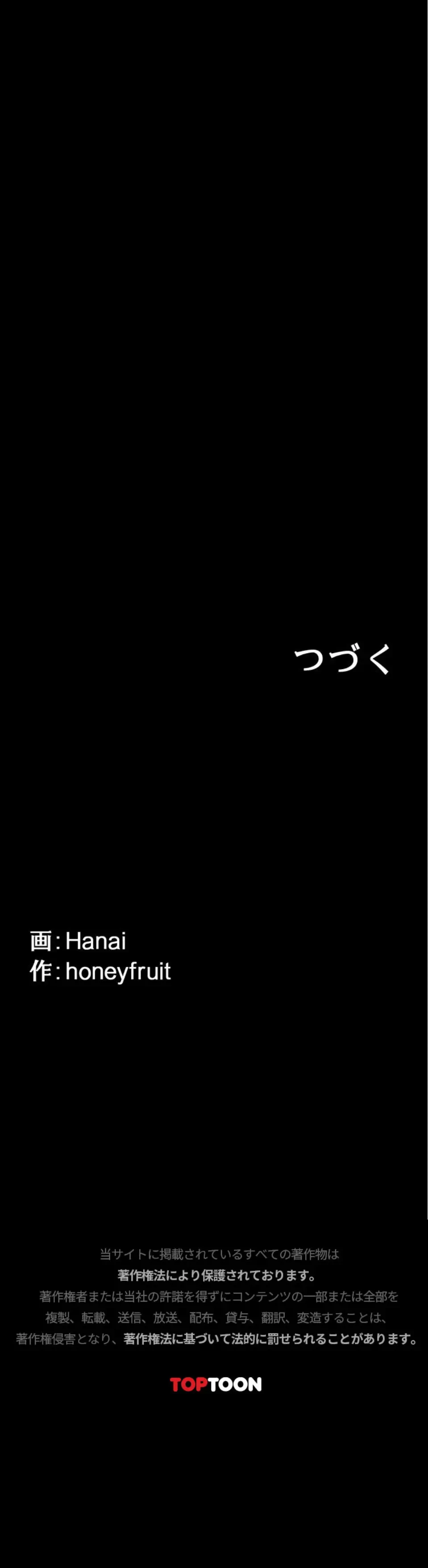 猥談をきかせてよ 第51話 - 29