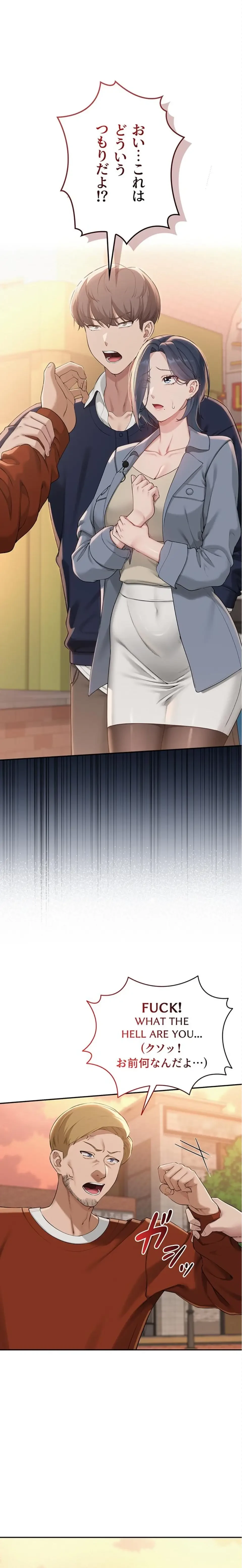 出会ってすぐにエロ友!? 第41話 - 1