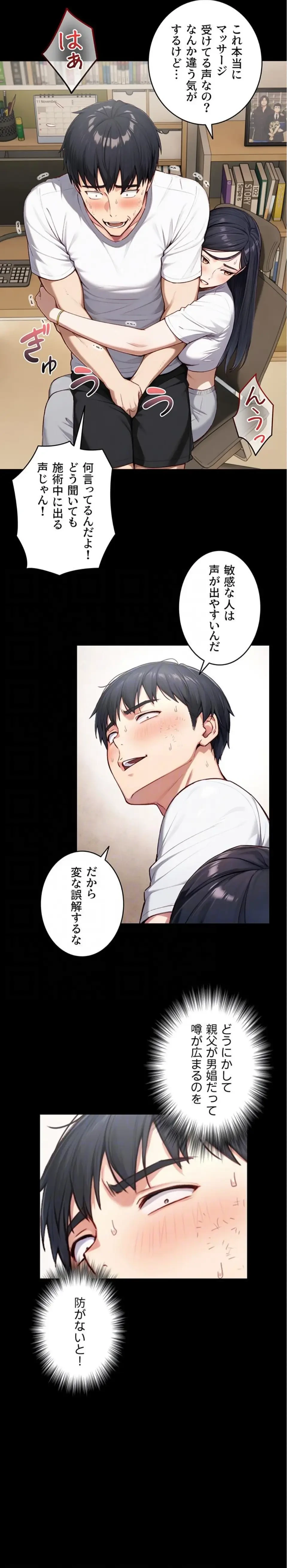 大きいのが好き 第20話 - 5