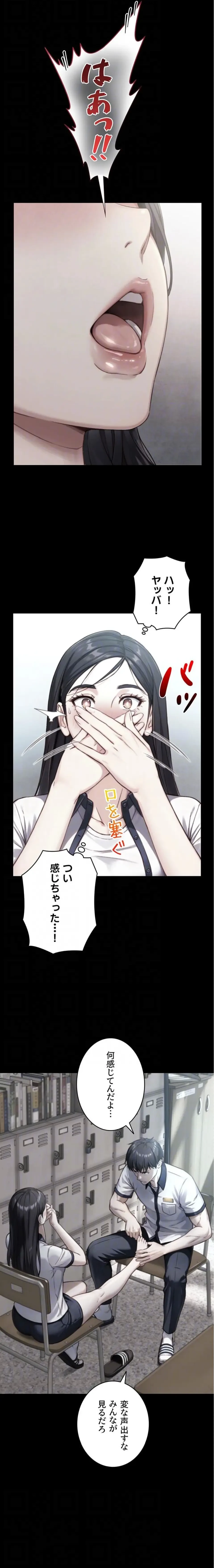 大きいのが好き 第20話 - 6