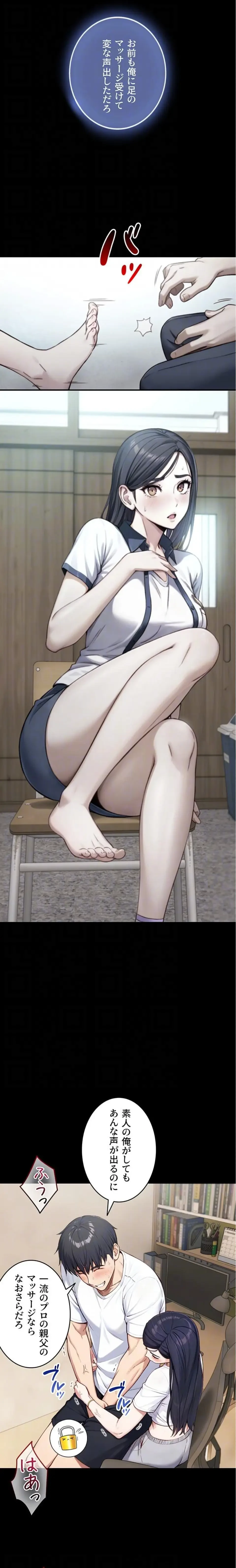 大きいのが好き 第20話 - 7