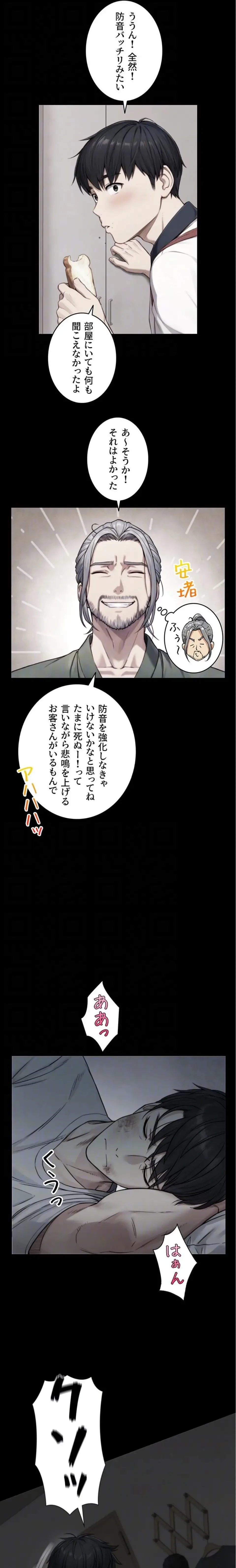 大きいのが好き 第20話 - 9