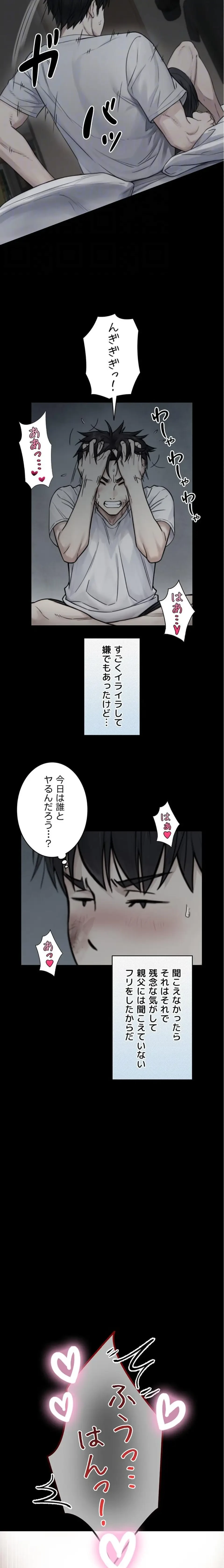 大きいのが好き 第20話 - 10