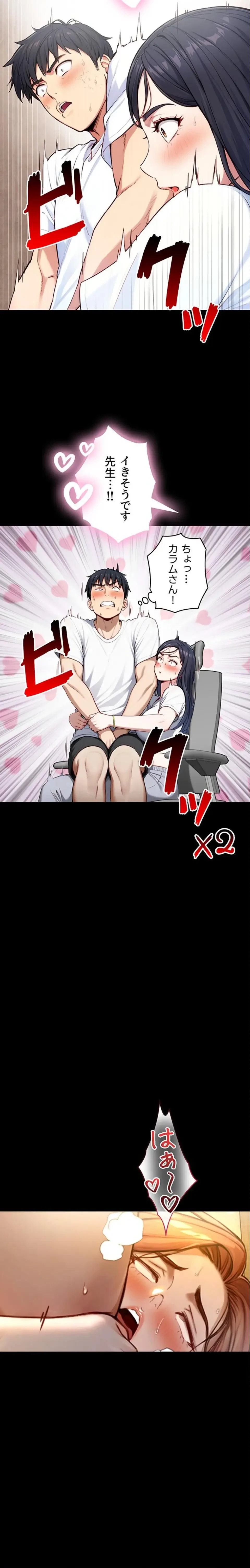 大きいのが好き 第20話 - 11