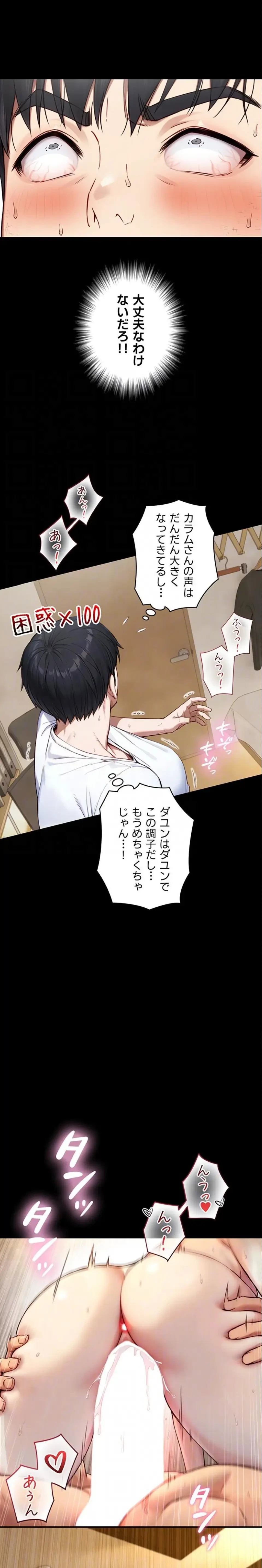 大きいのが好き 第20話 - 14