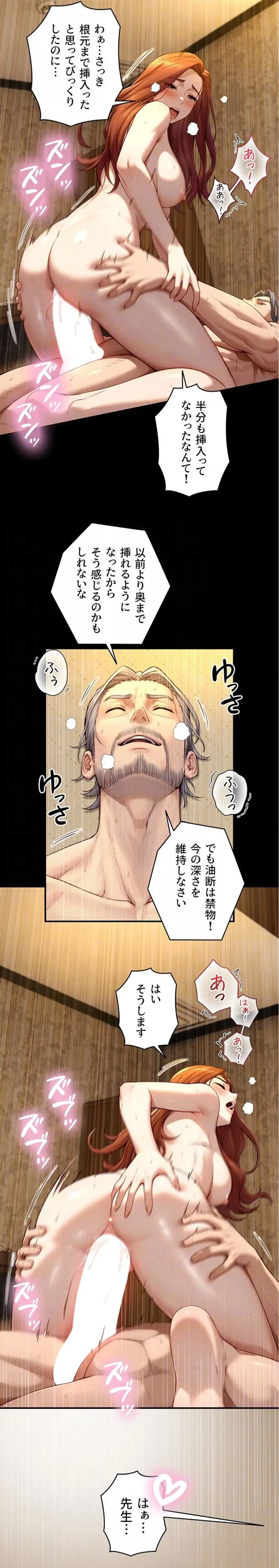 大きいのが好き 第20話 - 15