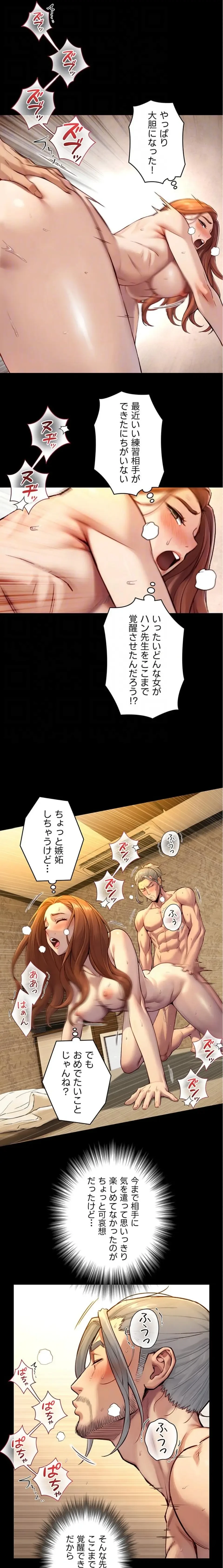 大きいのが好き 第20話 - 18