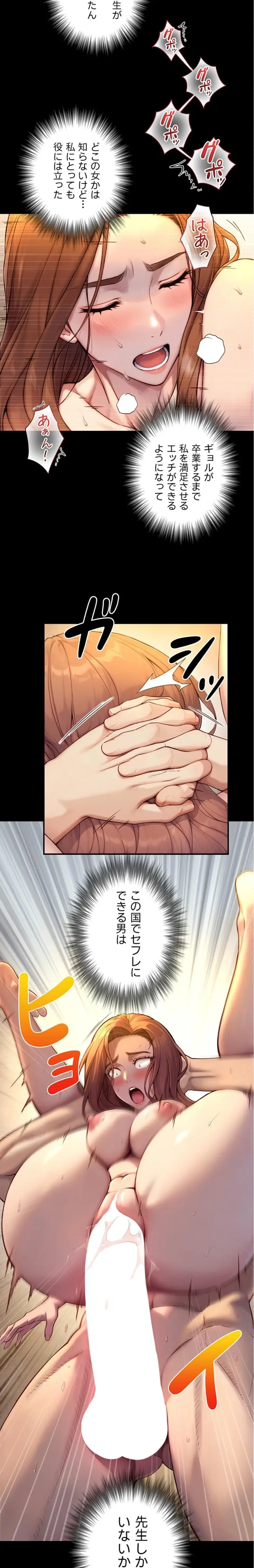 大きいのが好き 第20話 - 19