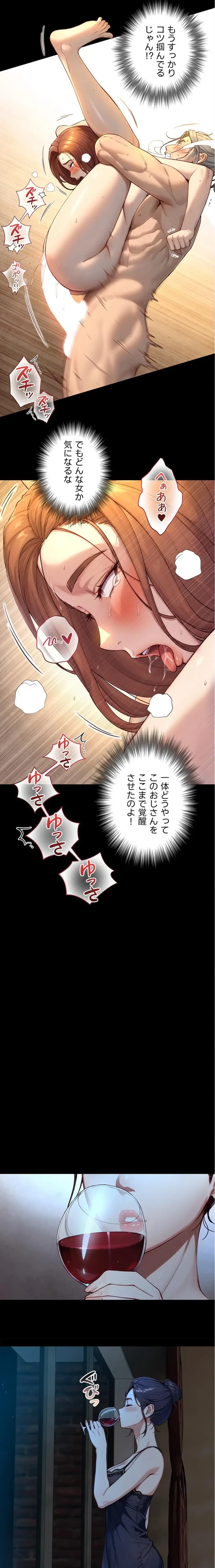 大きいのが好き 第20話 - 21