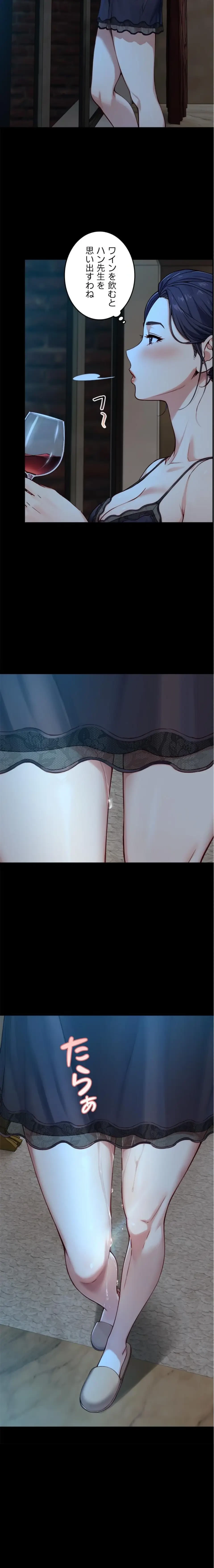 大きいのが好き 第20話 - 22