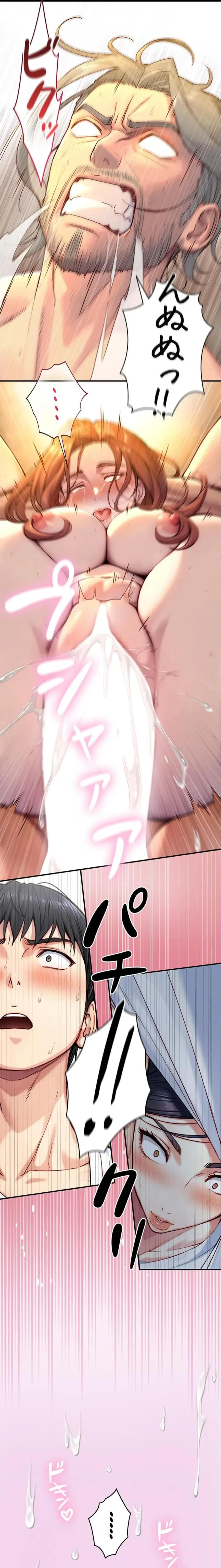 大きいのが好き 第20話 - 24