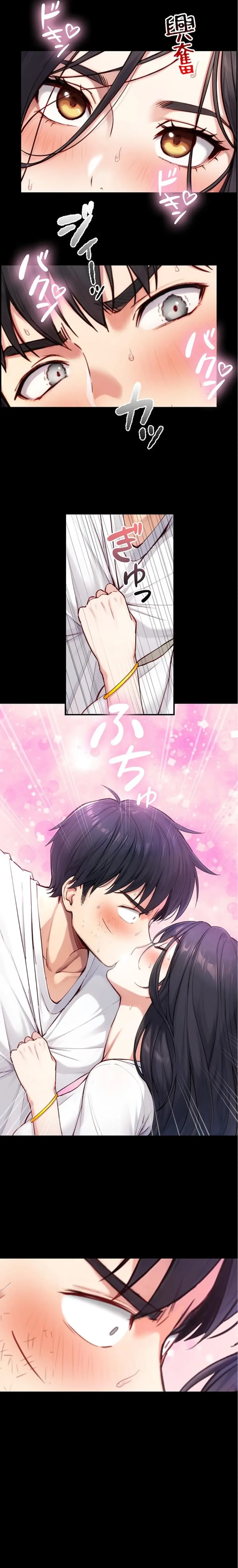 大きいのが好き 第20話 - 26