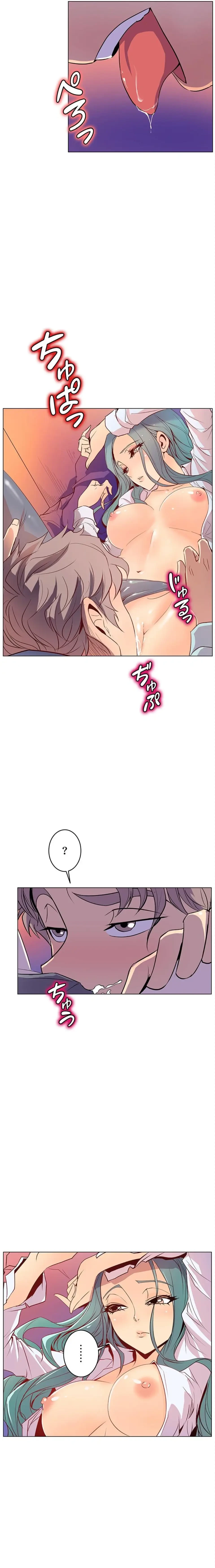 淫欲の殺し屋ーヒノカ 第43話 - 2