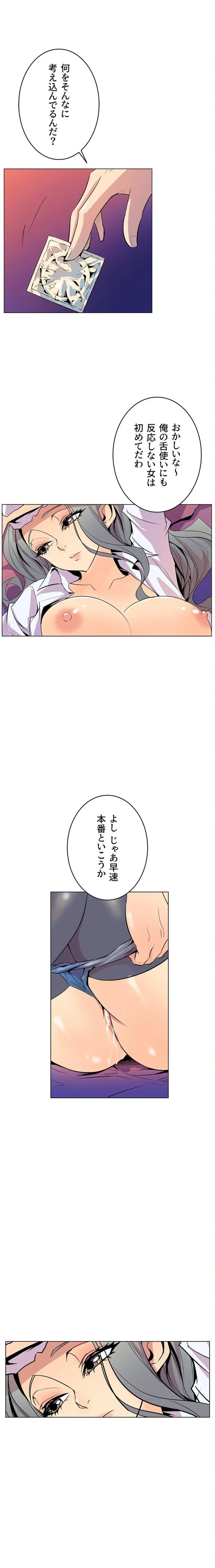 淫欲の殺し屋ーヒノカ 第43話 - 3