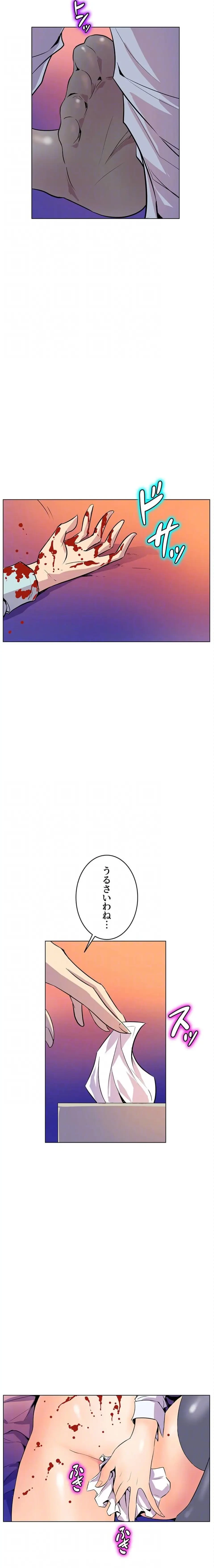 淫欲の殺し屋ーヒノカ 第43話 - 7