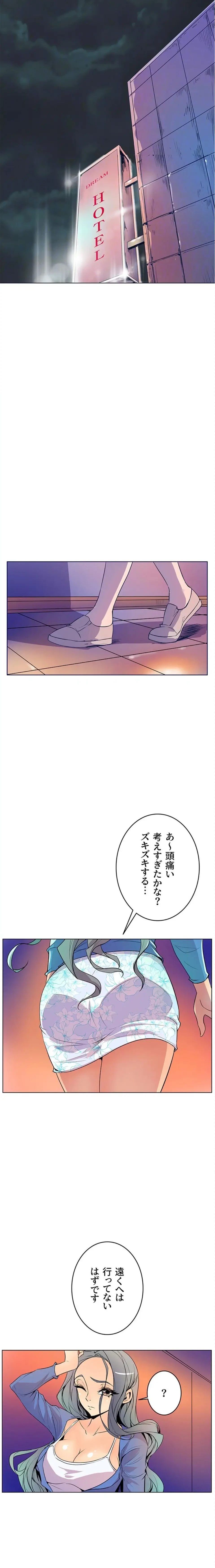 淫欲の殺し屋ーヒノカ 第43話 - 9
