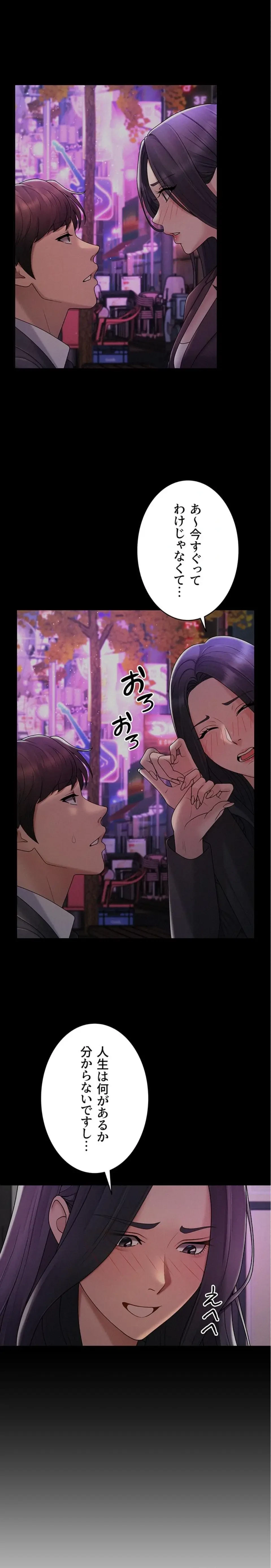 背徳の美人OLたち 第53話 - 3