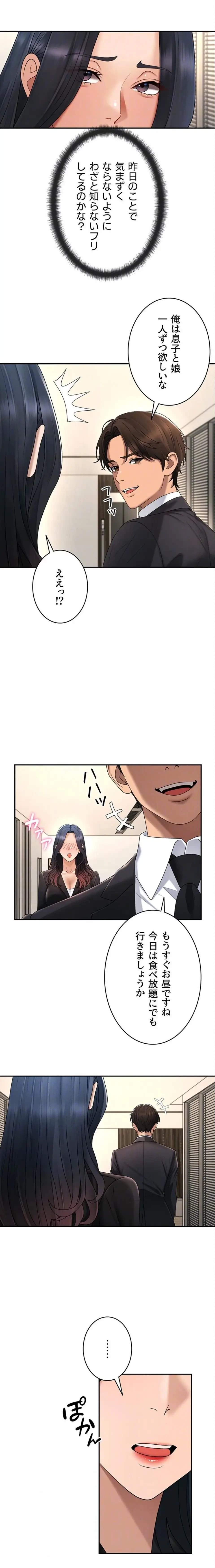 背徳の美人OLたち 第53話 - 6