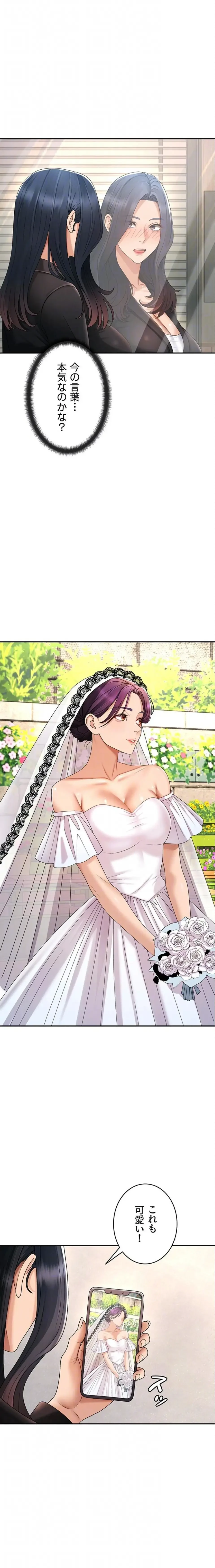 背徳の美人OLたち 第53話 - 7