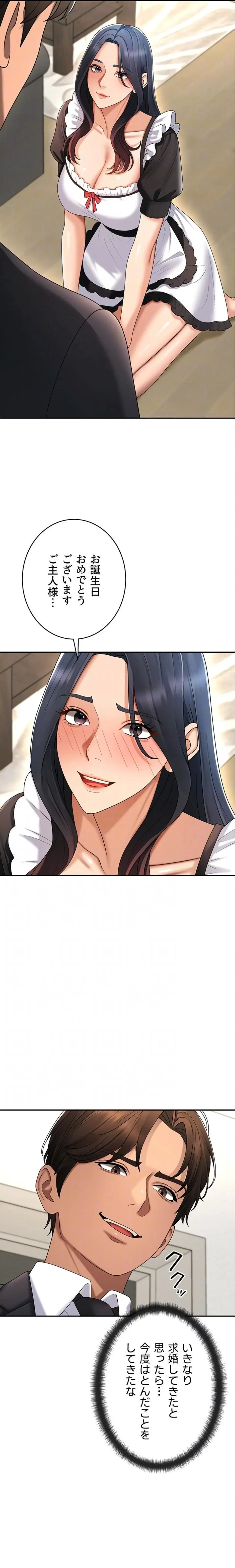 背徳の美人OLたち 第53話 - 17