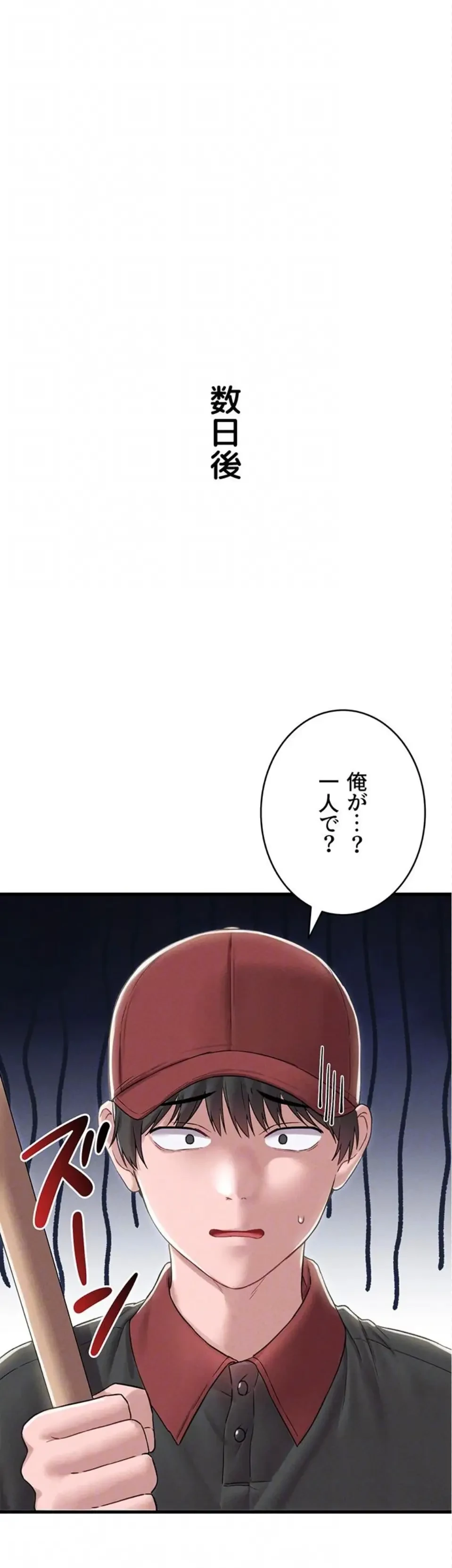 回帰したら搾精されてます 第46話 - 7